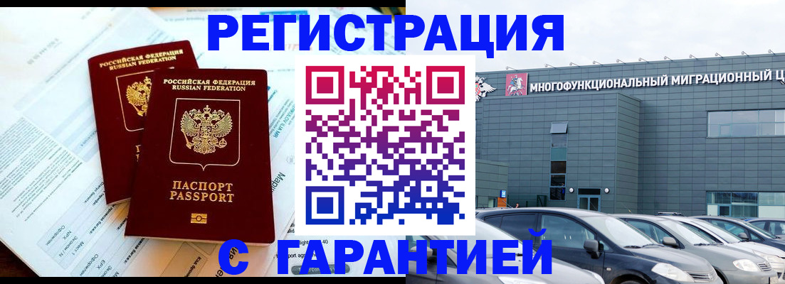 временная регистрация в квартире в Нелидово