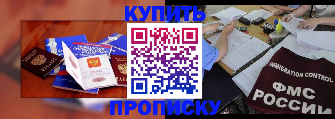 прописка регистрация в Нелидово