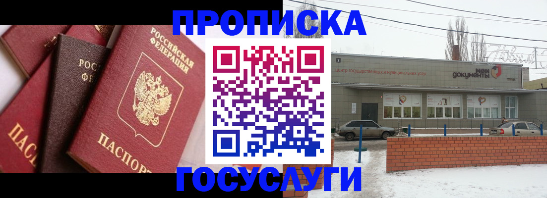 временная регистрация собственник в Нелидово