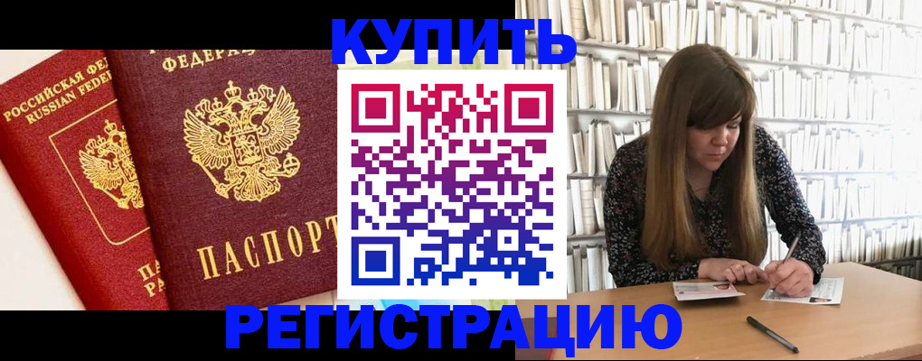 прописка для кредита в Нелидово