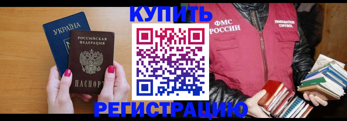 временная регистрация собственник в Нелидово