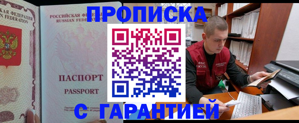 временная регистрация в Нелидово