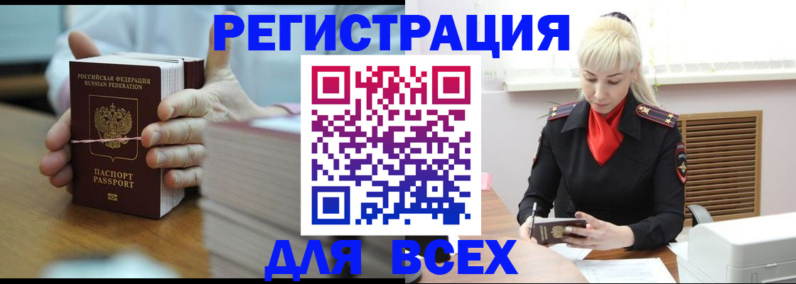 прописка гарантия в Нелидово