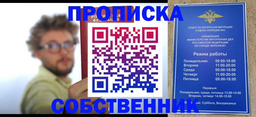 временная регистрация гарантия в Нелидово