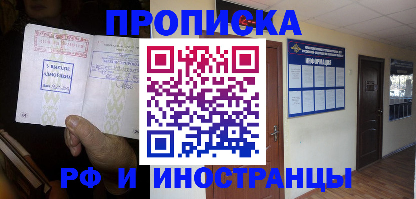 временная регистрация 2025 в Нелидово