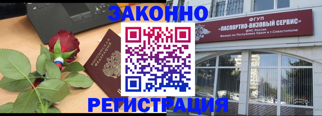 регистрация в Нелидово